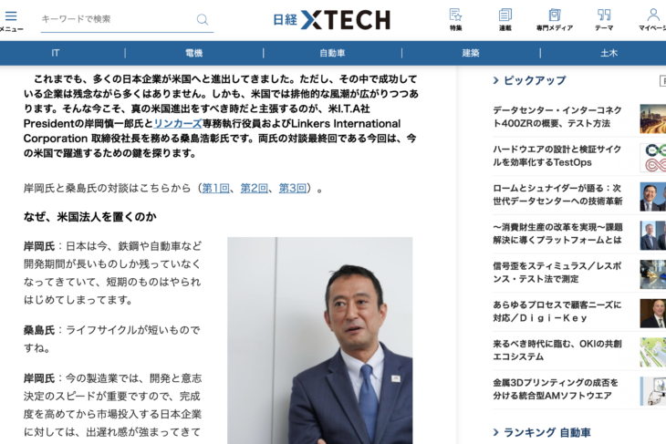 日本企業を蝕む「そんなことより病」